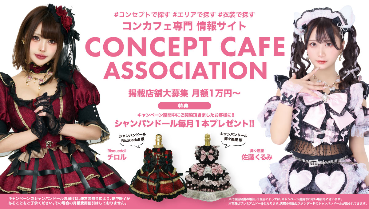 掲載のご相談はこちら